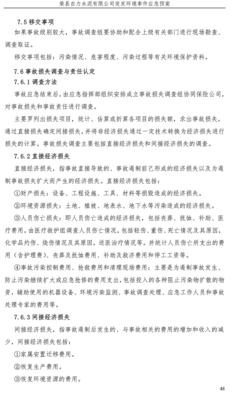 威客电竞(vkgame)-为竞技而生
