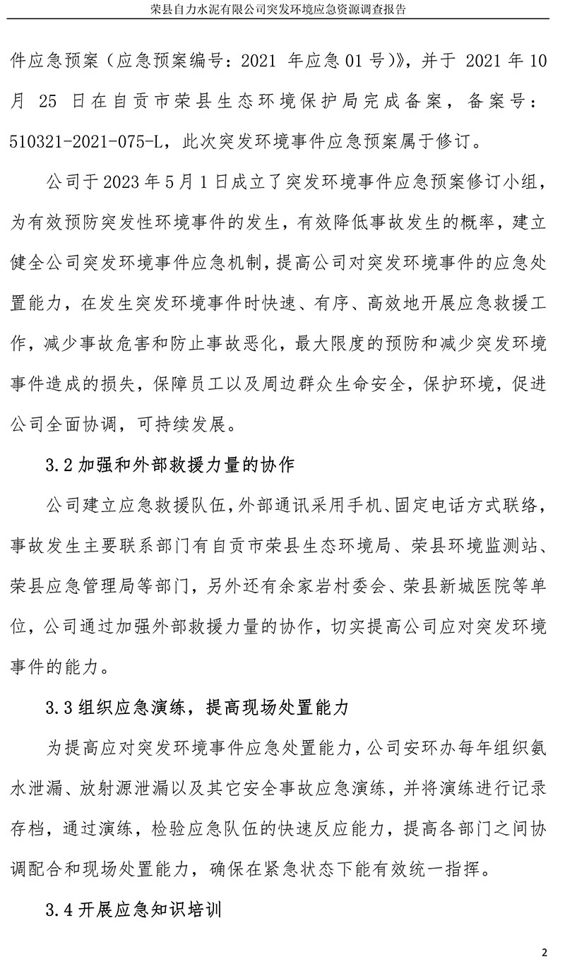 威客电竞(vkgame)-为竞技而生