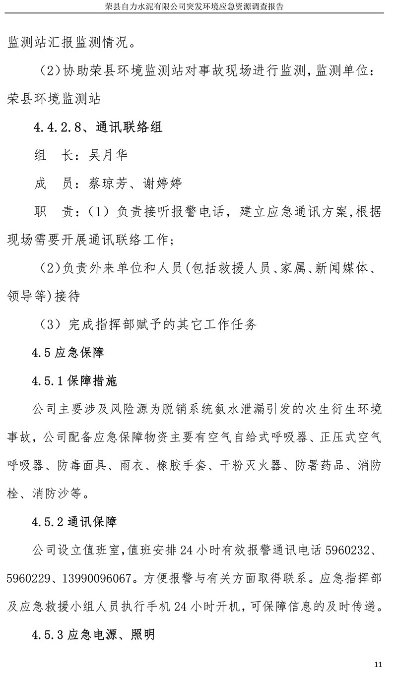 威客电竞(vkgame)-为竞技而生
